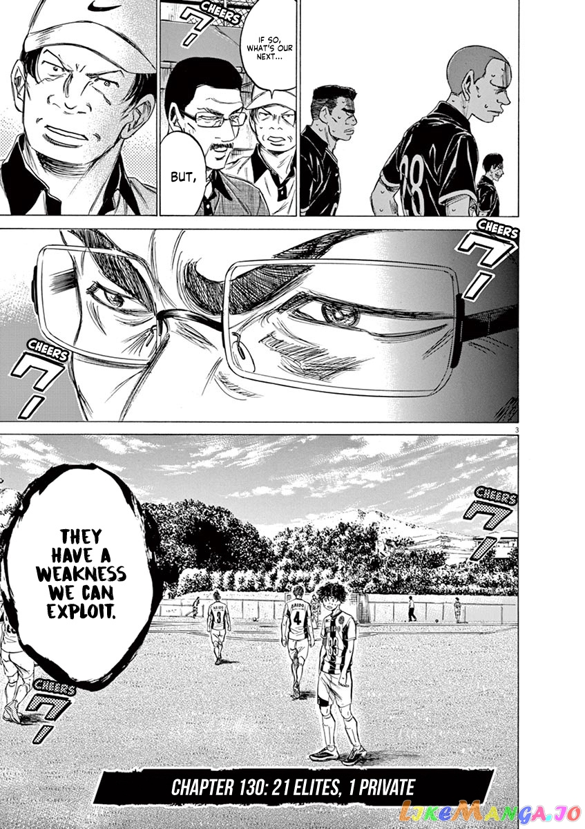 Ao Ashi, Chapter 130 image 04